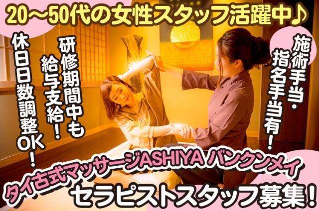 R&Bホールディングス株式会社の求人・転職情報