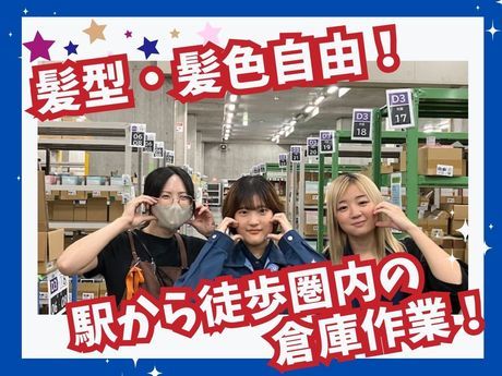 ケイヒン配送　横浜商品センター12