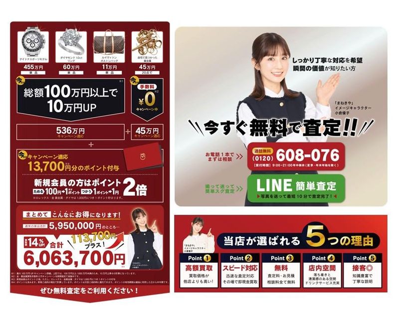 株式会社水野(Webデザイナー)のアルバイト・バイト求人情報-02