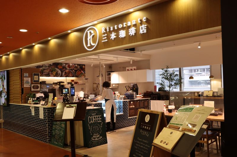 三本珈琲店　羽田第1ターミナル北店のアルバイト・バイト求人情報-02
