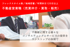 トヨタウッドユーホーム株式会社の求人・転職情報