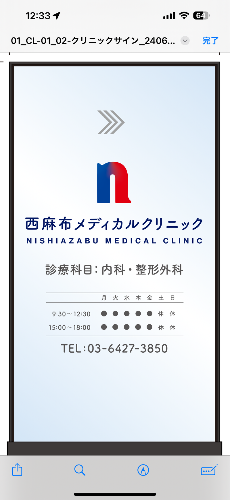 西麻布メディカルクリニックのアルバイト・バイト求人情報-04