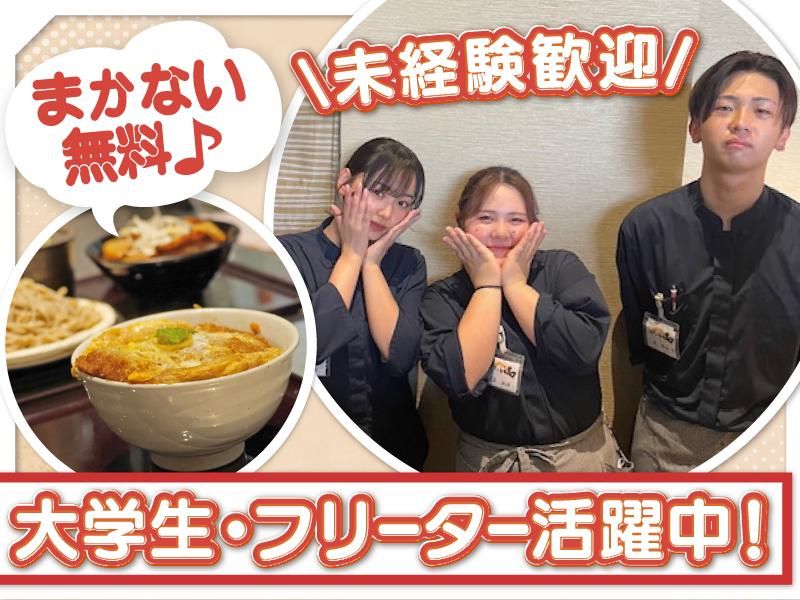 山わさび イオンモール札幌発寒店(株式会社サプライズ)のアルバイト・バイト求人情報-02