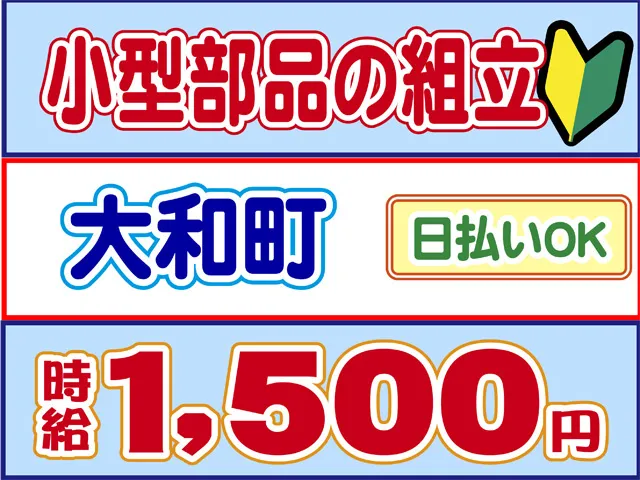 株式会社ロフティー 仙台支店のアルバイト・バイト求人情報