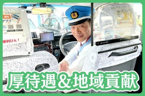 熊本交通株式会社(ja_jp)の求人・転職情報