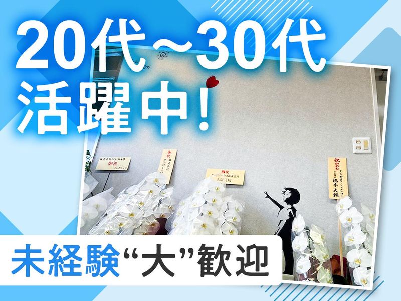 株式会社プラシア　本社のアルバイト・バイト求人情報-03