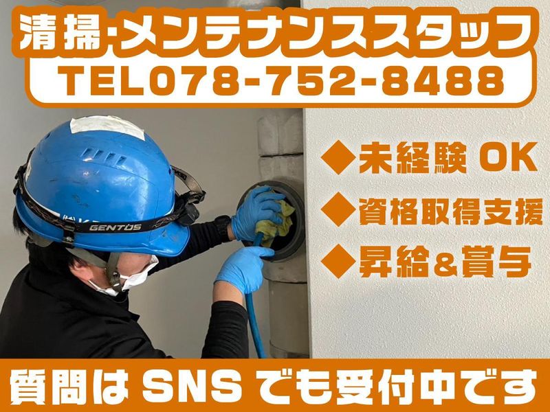 株式会社神戸リフォーム・サービスの求人・転職情報