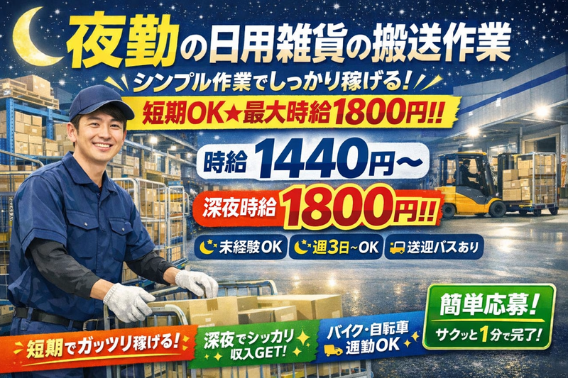 株式会社L-navi(エールナビ)　L-82のアルバイト・バイト求人情報-10