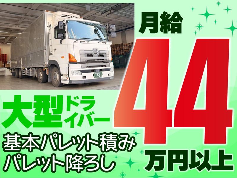 ＰＬロジスティクスサービス株式会社の求人・転職情報