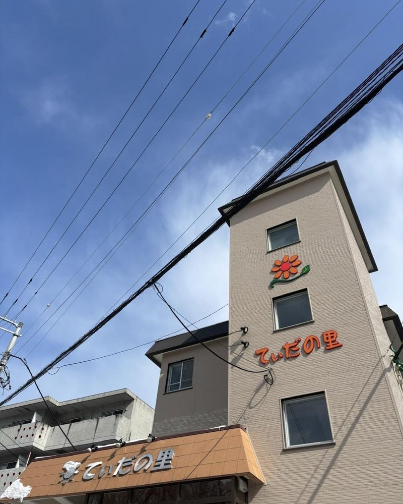 株式会社てぃだの里の求人・転職情報
