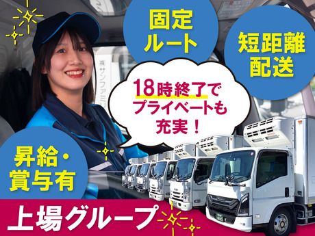 株式会社サンファミリーの求人・転職情報
