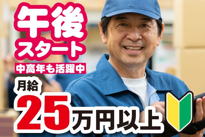 株式会社イッシンの求人・転職情報