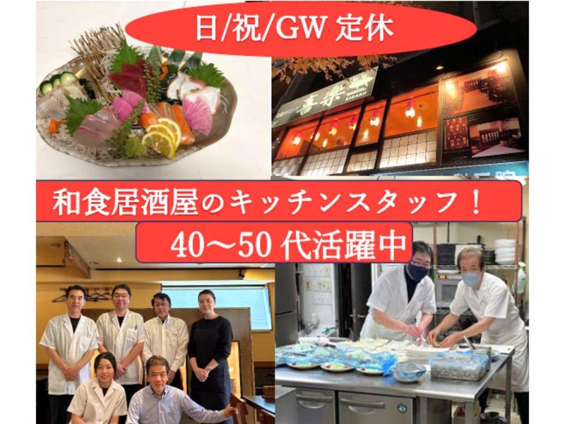 新木場フーズ株式会社の求人・転職情報