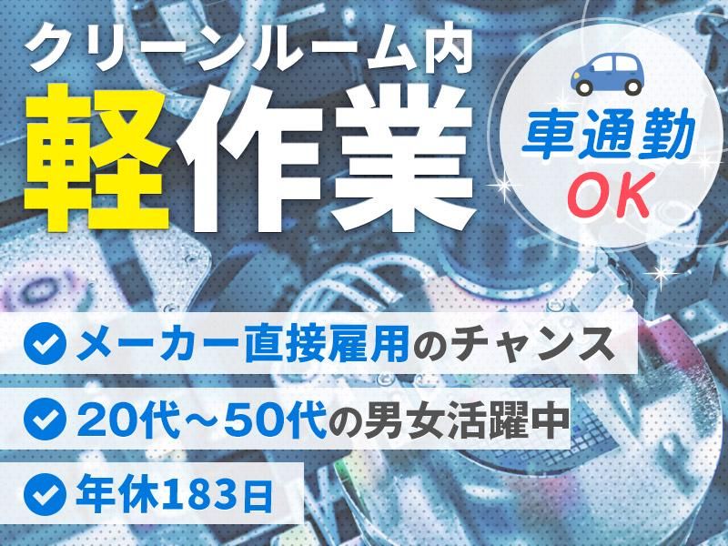 ＵＴエイム株式会社の求人・転職情報