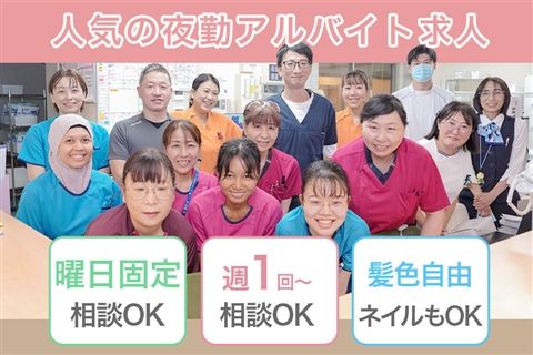 板橋宮本病院のアルバイト・バイト求人情報-30