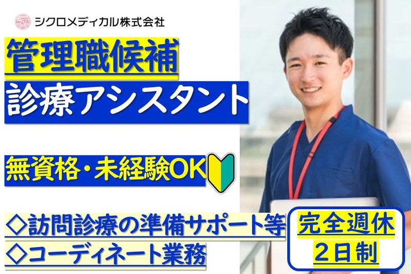 一般社団法人 拠の求人・転職情報