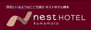ネストホテル熊本のアルバイト・バイト求人情報-04