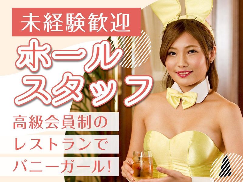 株式会社ダイワエクシード(エスカイヤ新宿文化ビル店)のアルバイト・バイト求人情報-02