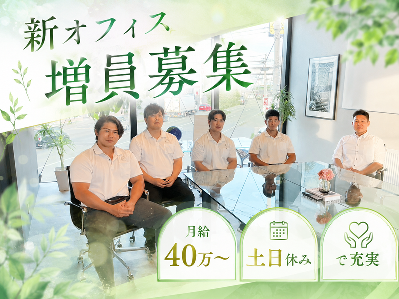 株式会社エスコの求人・転職情報