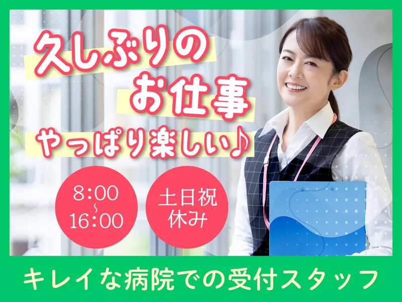 株式会社タスクフォース　名古屋支店/派遣先:宇治市槇島町(20250627_546)のアルバイト・バイト求人情報