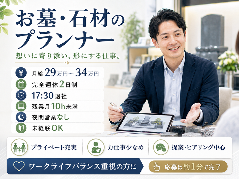 株式会社水口石材の求人・転職情報