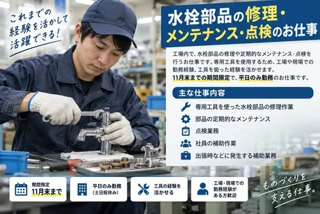 ヒューマンリレーションズ株式会社のアルバイト・バイト求人情報