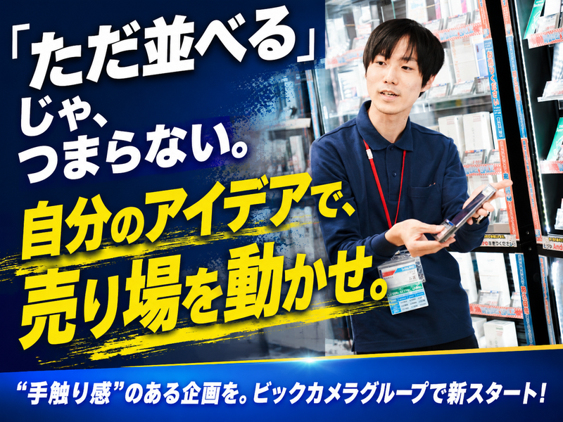 株式会社じゃんぱら-0010の求人・転職情報