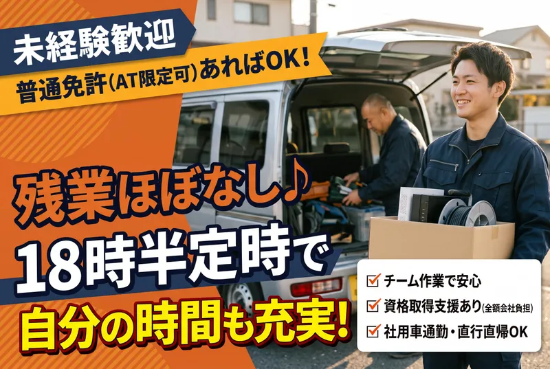 ＮＩＣ株式会社の求人・転職情報