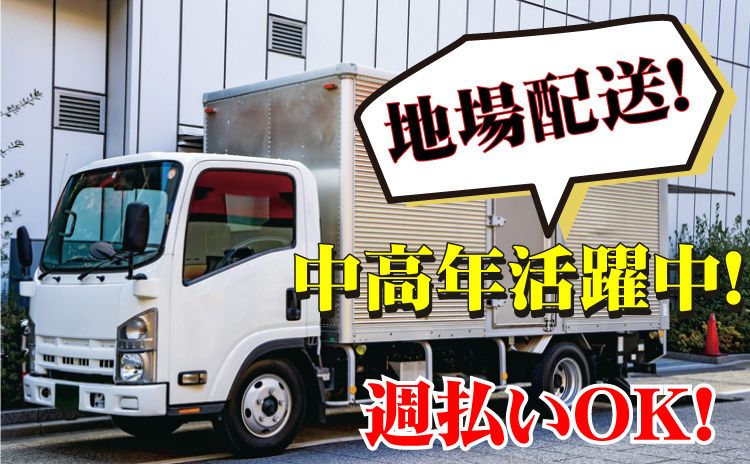 株式会社スタートライン相模の求人・転職情報