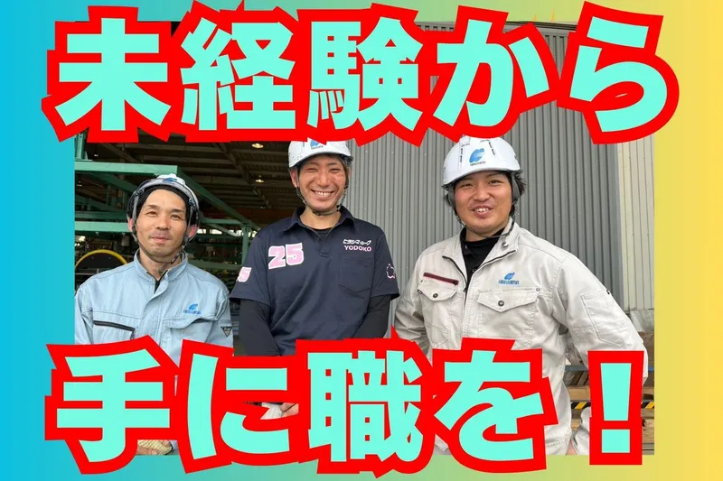 株式会社平島の求人・転職情報