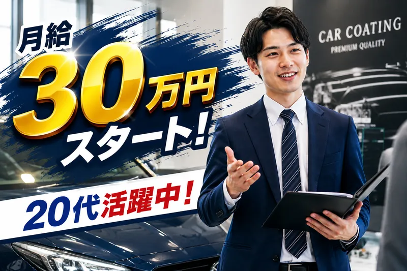 ユナイト西日本株式会社の求人・転職情報