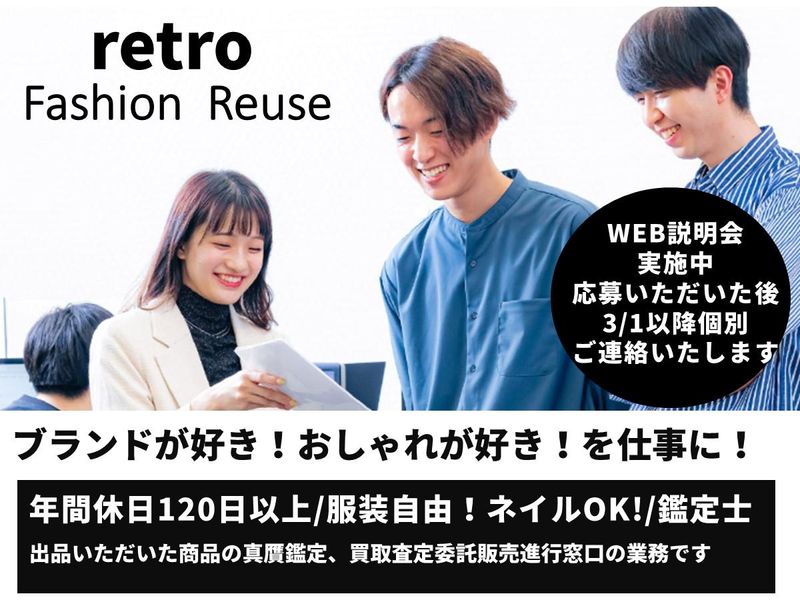 株式会社retro