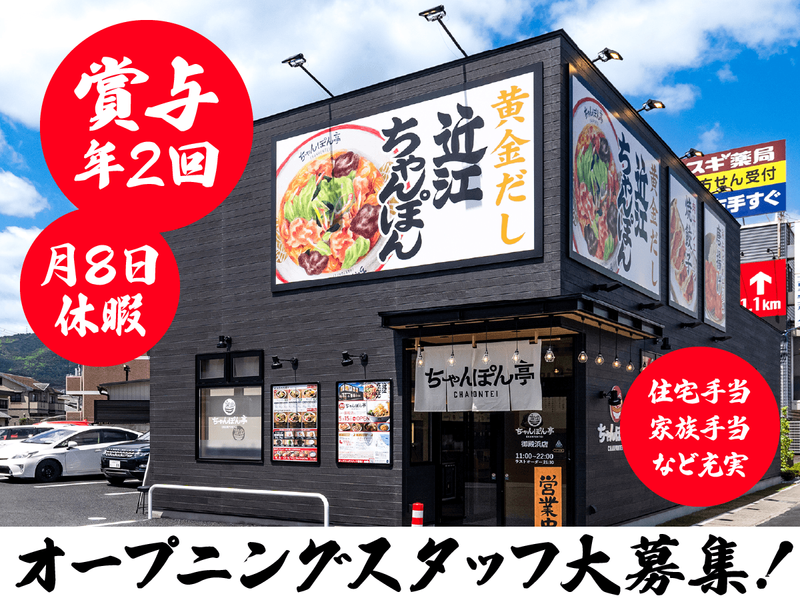 株式会社永和商事の求人・転職情報