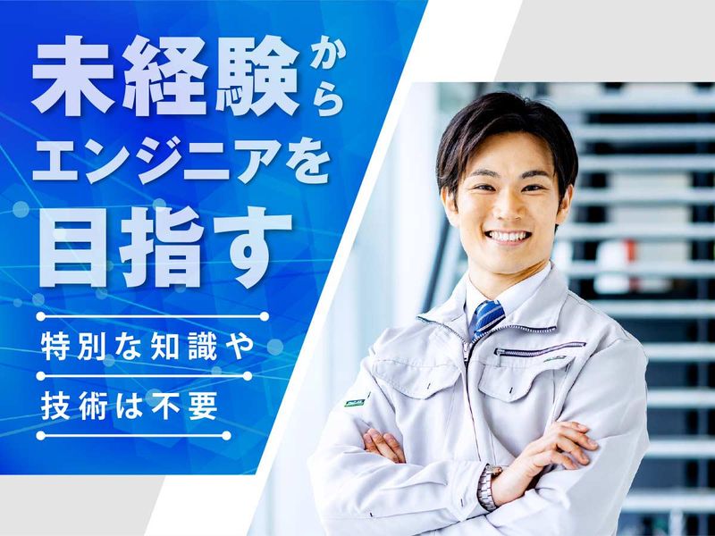 株式会社ウイルテックのアルバイト・バイト求人情報-03