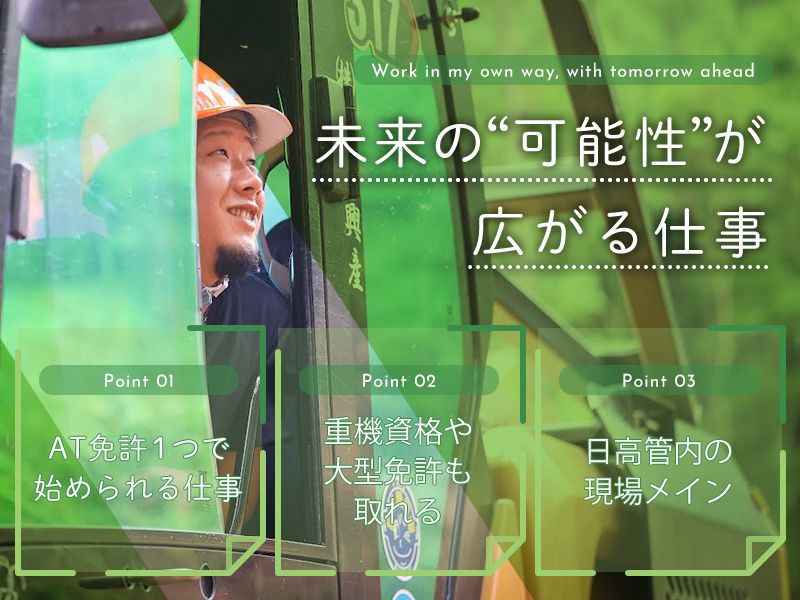 株式会社三浦興産のアルバイト・バイト求人情報-04