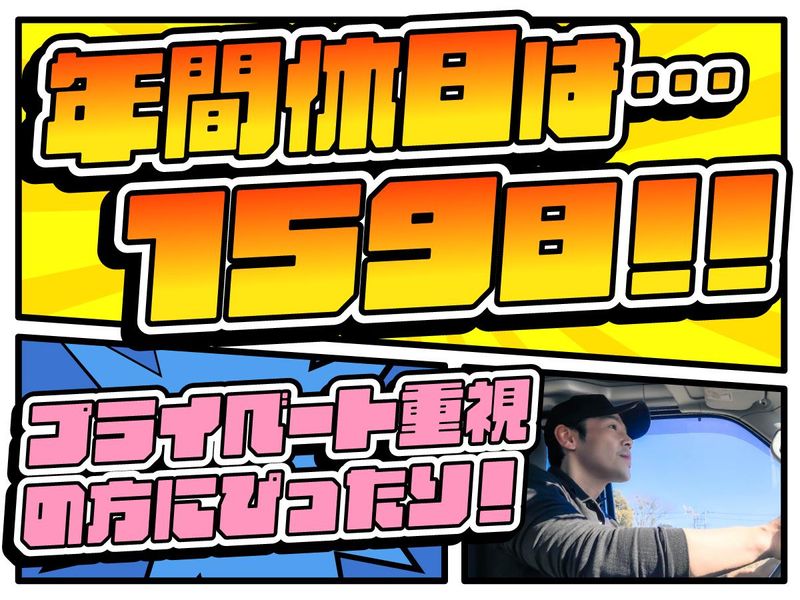 シグマベンディングサービス株式会社の求人・転職情報