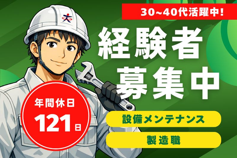 株式会社タイコーの求人・転職情報