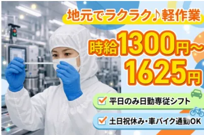 三笠ヒューマンテクノ株式会社(南区)