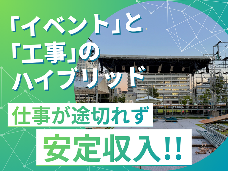 株式会社映電の求人・転職情報