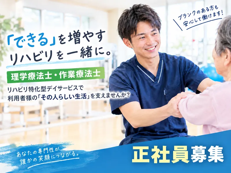 求人画像