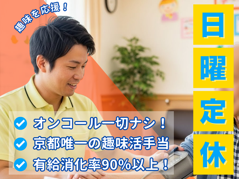 安心ライフ株式会社の求人・転職情報