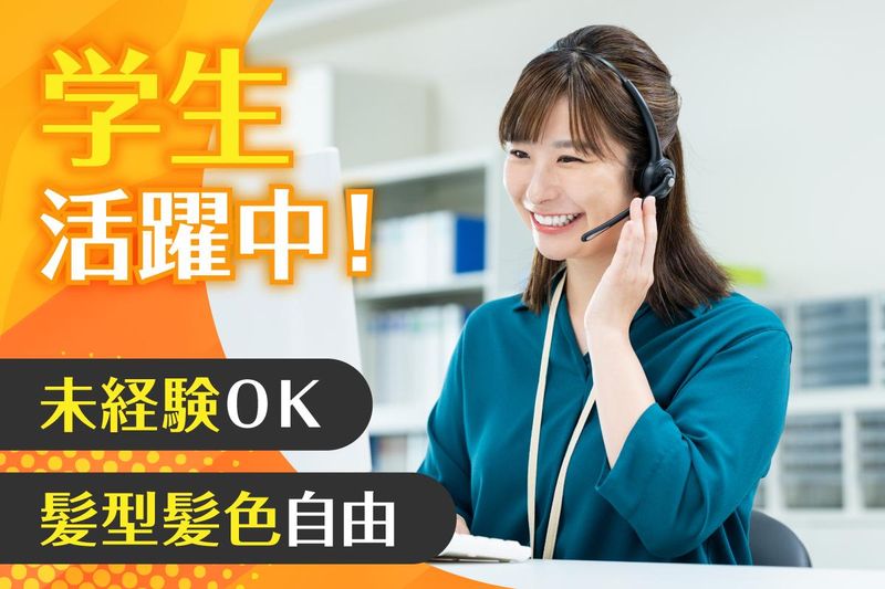 株式会社Offersのアルバイト・バイト求人情報-09