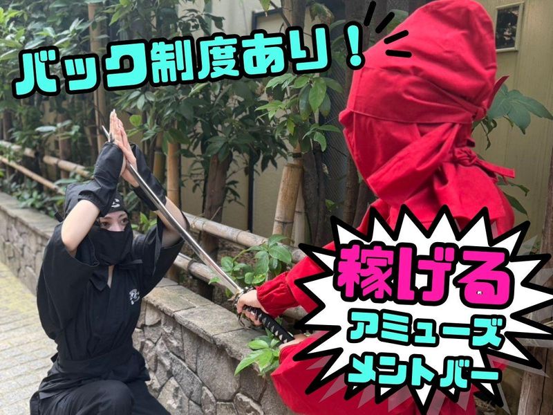 合同会社KZM/東京忍者BAR AKIHABARAのアルバイト・バイト求人情報-02