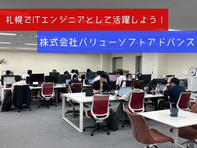 【Web開催】業界説明&エンジニアのお仕事解説