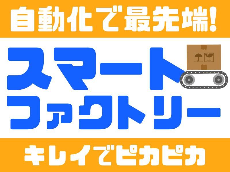 株式会社グロップエスシーのアルバイト・バイト求人情報-04