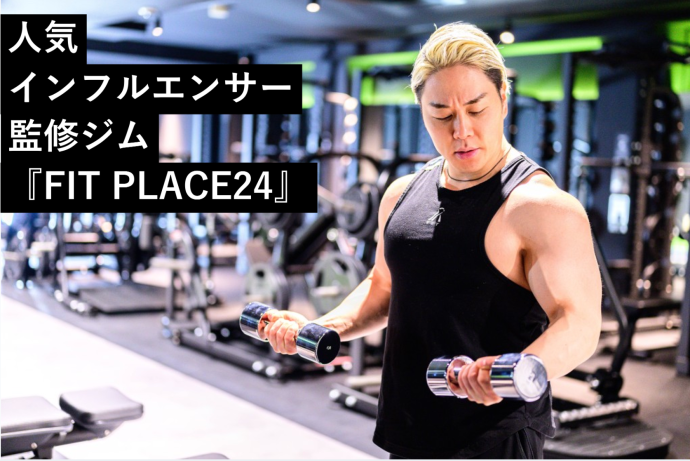 株式会社FIT PLACEのアルバイト・バイト求人情報-01