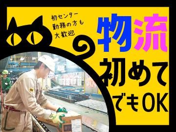 ヤマト運輸株式会社　篠栗ベース