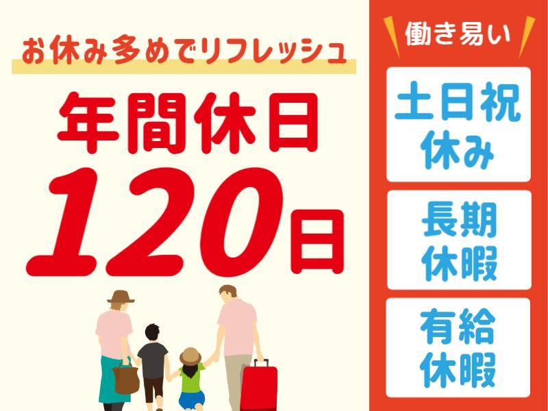 株式会社グロップエスシーのアルバイト・バイト求人情報-03