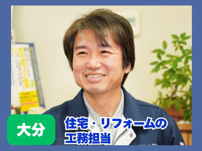 有限会社北斗建装