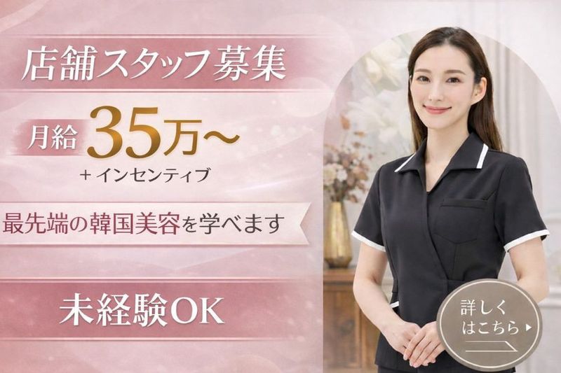 株式会社オンダリフト東京のアルバイト・バイト求人情報-04